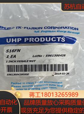 TKF  TK-fujikin  S16FN全新原装正品一