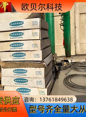 美国邦纳  BANNER  MN55441 光纤全新23条要