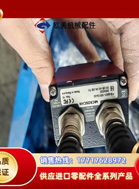 迈思肯读码器FIS-6801-1501G，实图带线，议价