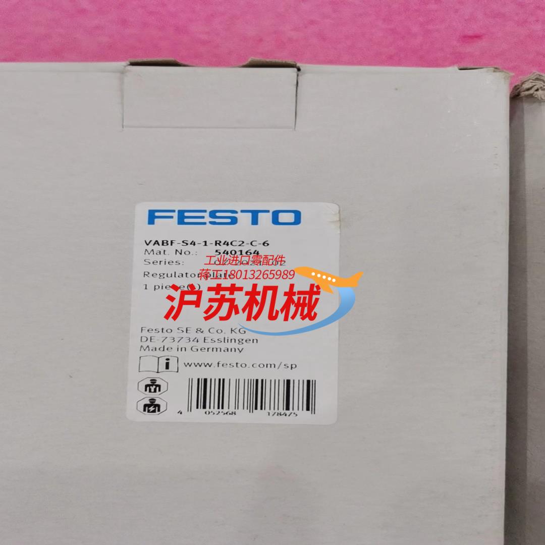 540164  VABF-S4-1-R4C2-C-6   费
