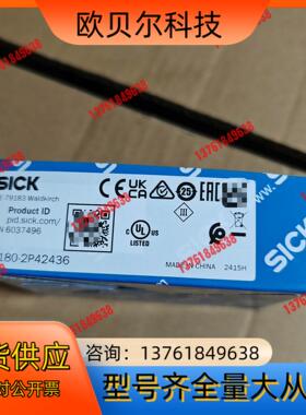 全新正品现货德国西克Sick传感器VL180-2P42436