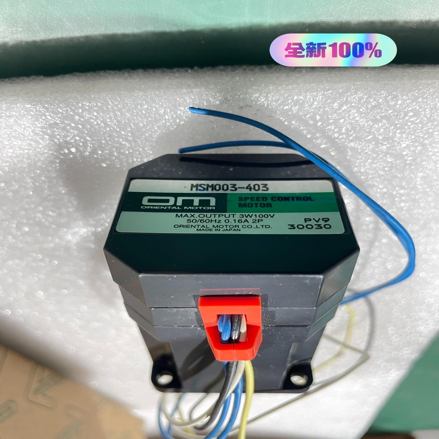 原装OM东方电机马达MSM003-403，原装全新正品。