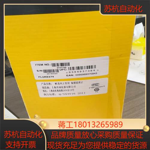 FLUKE 574 测温仪 福禄克 574议价