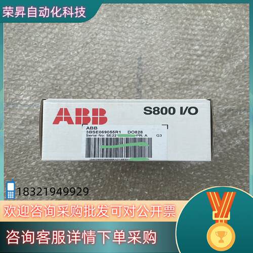 现货ABB模块型号DO828,3BSE069055R1全新现