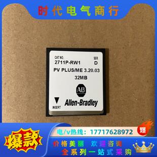 AB罗克韦尔触摸屏储存卡 正品 实图拍摄基议价 RW1 2711P