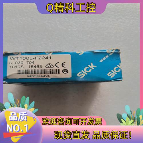 现货SICK西克 激光传感器WT100L-F2241 全新原装正