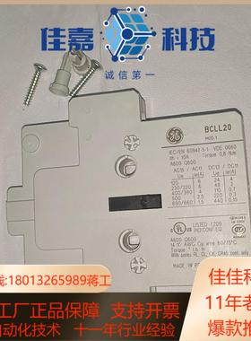 通用GE辅助触点 BCLL20  19只55