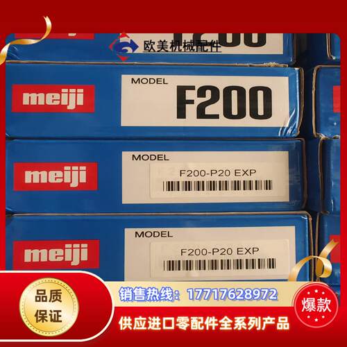 全新封，原装明治F200-P20手动喷枪议价