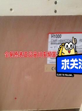清仓欢迎咨询安川变频器CIMR-HB4A0304ABC H1