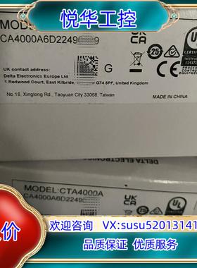 原装台达CTA4000A议