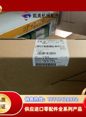 菲尼克斯冗余模块QUINT4-DIODE 2907719议价