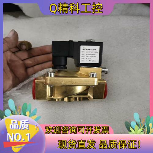 现货电磁阀三力信电磁阀SLP10 15 20 25B H35J4