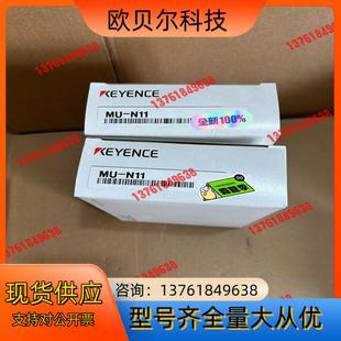2022 全新原装 基恩士MU N11多功能传感器