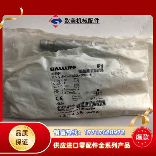 全新巴鲁夫BALLUFF传感器BES M18ML-PSC50议价