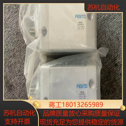 全新原装德国费斯托 紧凑型气缸 ADN-40-50-A-PP