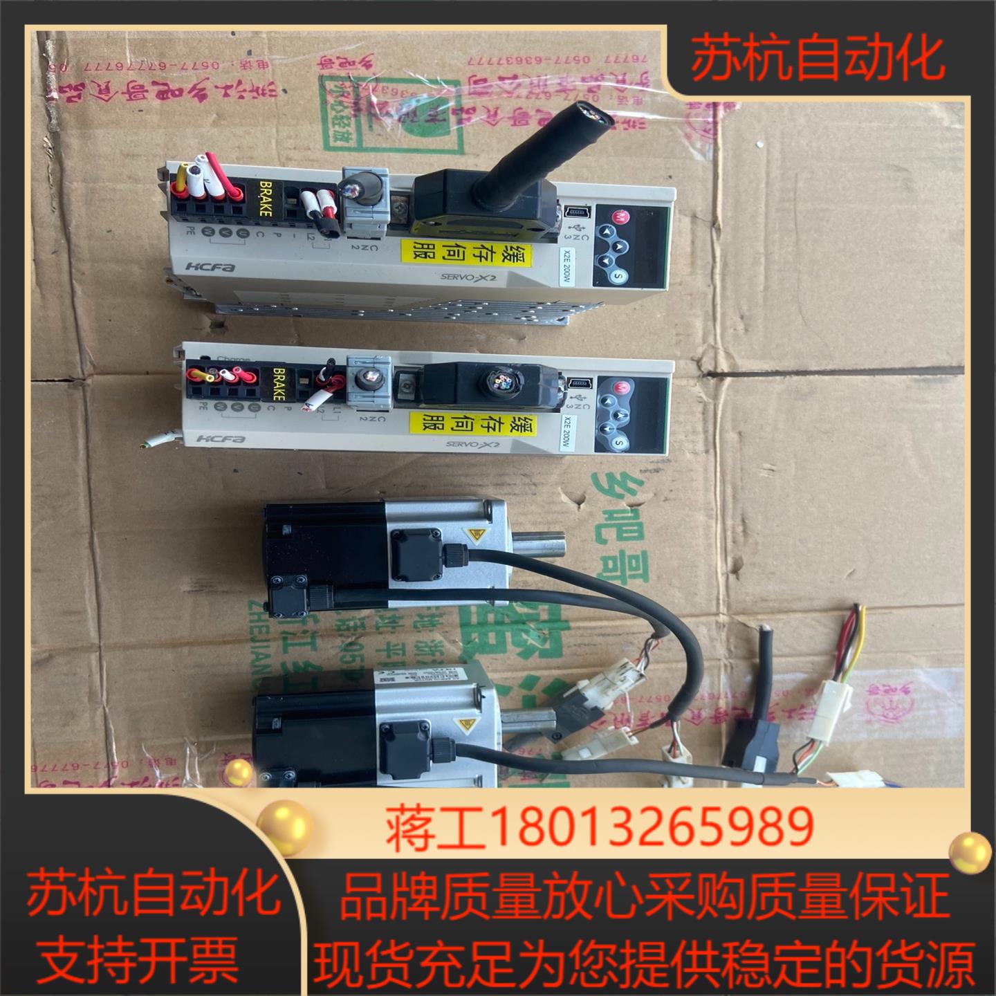 禾川伺服驱动器SV-X2EA020A-A禾川伺服电机SV-X