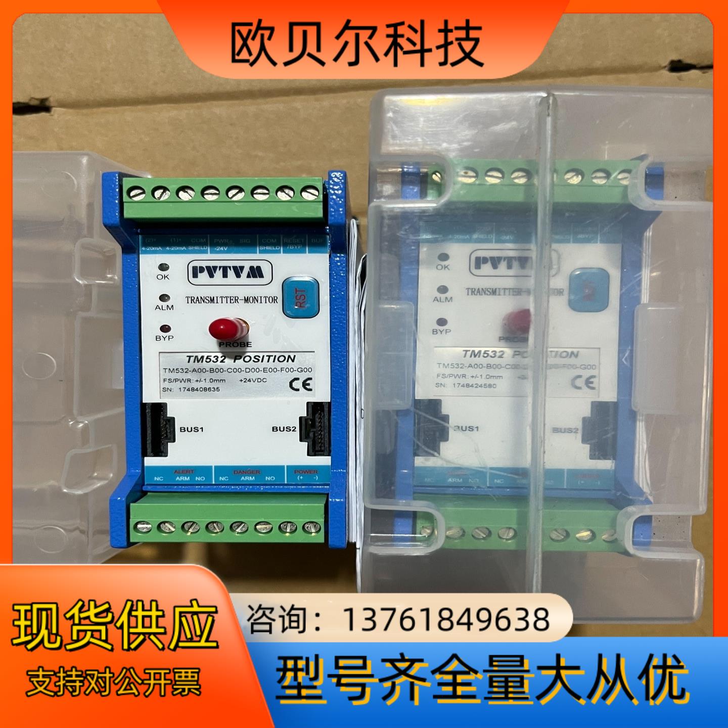PVTVM 派利斯传感器 余货 TM532 TM532-