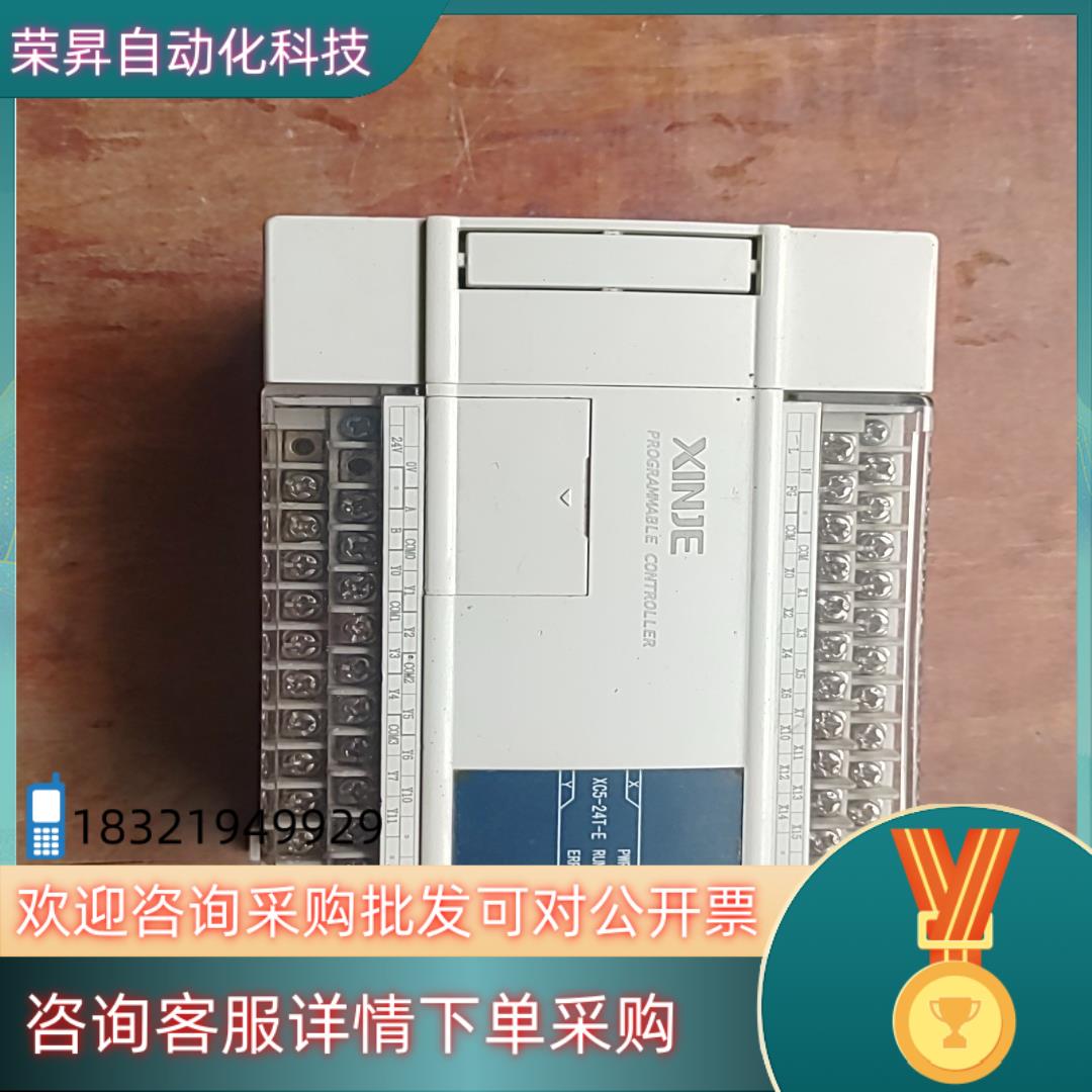 现货信捷PlcXC5-24T-E   原装