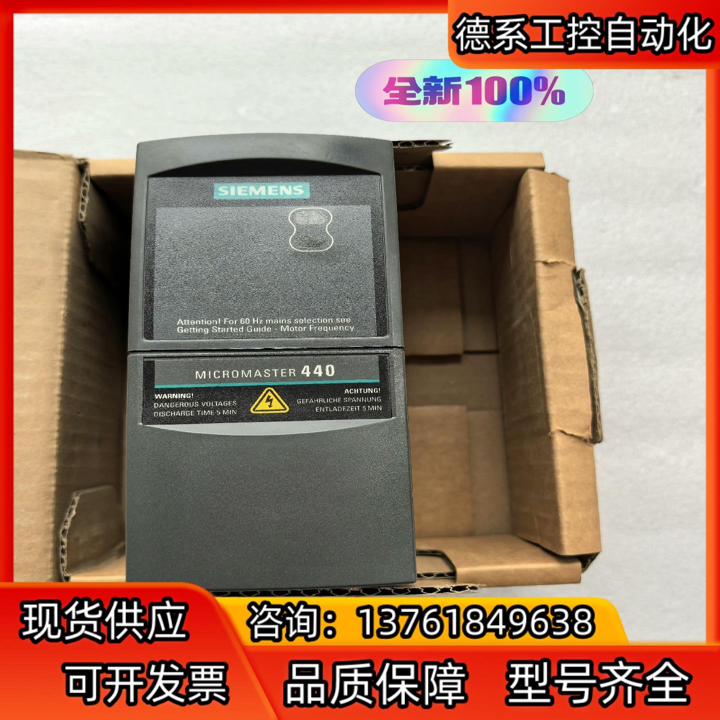 全新6SE6440-2UD13-7AA1变频器
