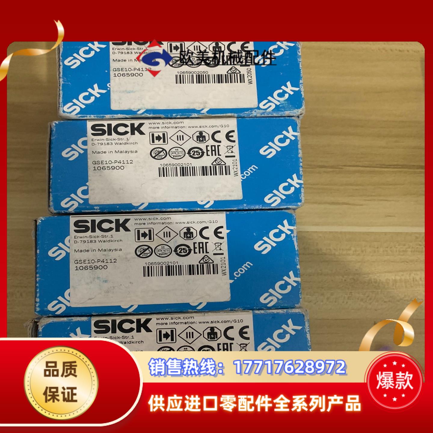 全新封sick西克对射型光电GSE10-P4112货号1议价