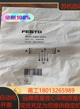 全新原装544391 T形插头 FESTO 费斯托  NED
