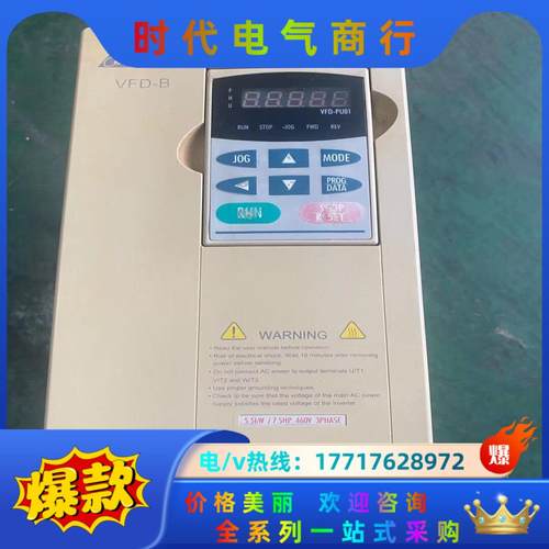台达VFD-B系列变频器VFD055B43B/A现货
