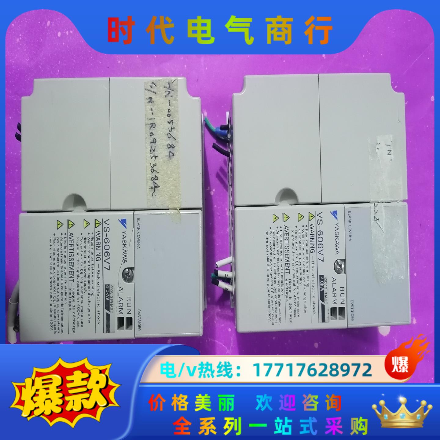 安川变频器VS-606V7   CIMR-V7SC44P0(议价