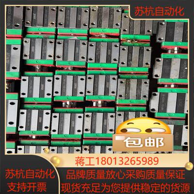 上银滑块成色非常美丽HGH15，HGW15，HGH2议价