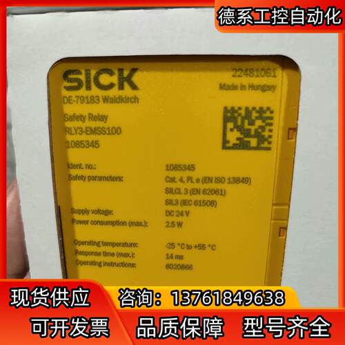 SICK 西克 RLY3-EMSS300全新