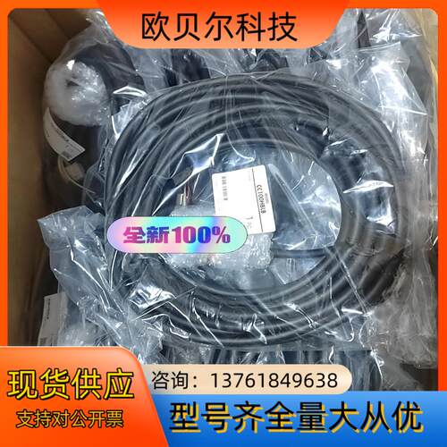 CC100HBLB  通用线缆  长度10米