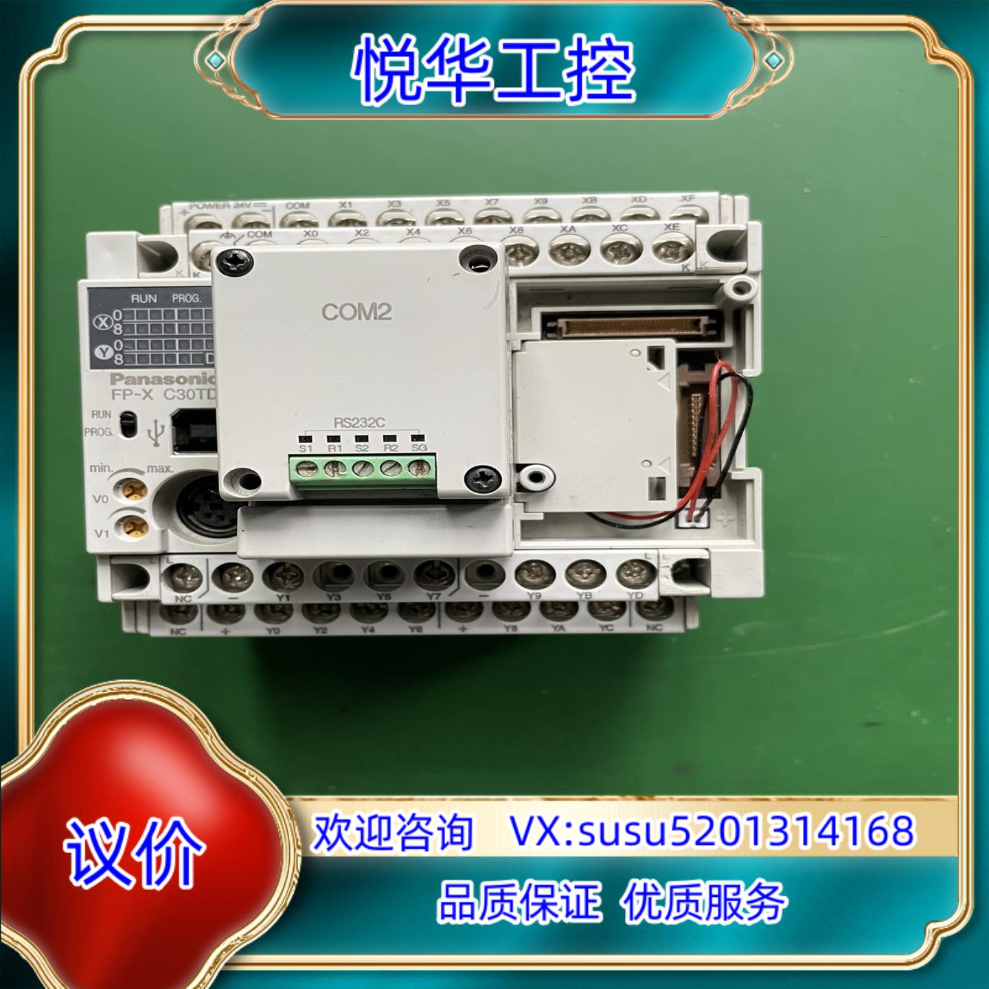 PLC AFPX-C30TD上面带通讯模块 AFPX议价