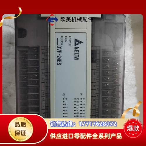 台达PLC成色充新功能正常有DVP-24ES议价