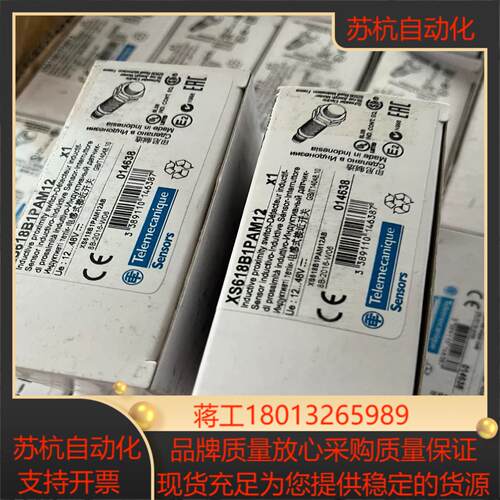 接近开关XS618B1PAM12 XS618B1PAL