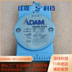 研华模块ADAM 功能 6024