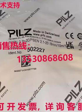 供应原装PILZ 502227 磁性安全开关 PSEN 2.1B-20/PSEN 2.1-20