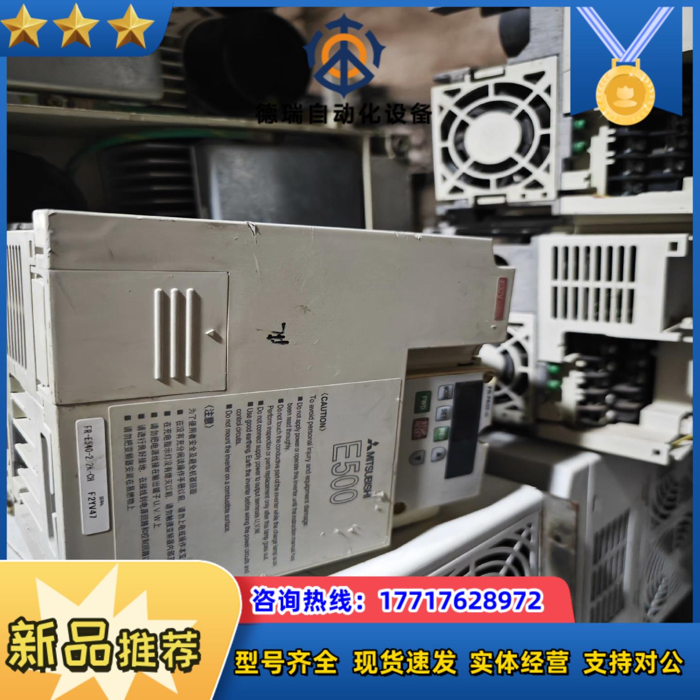 三菱e500系列FR-E540-2: 2K-CH F2YV4议价
