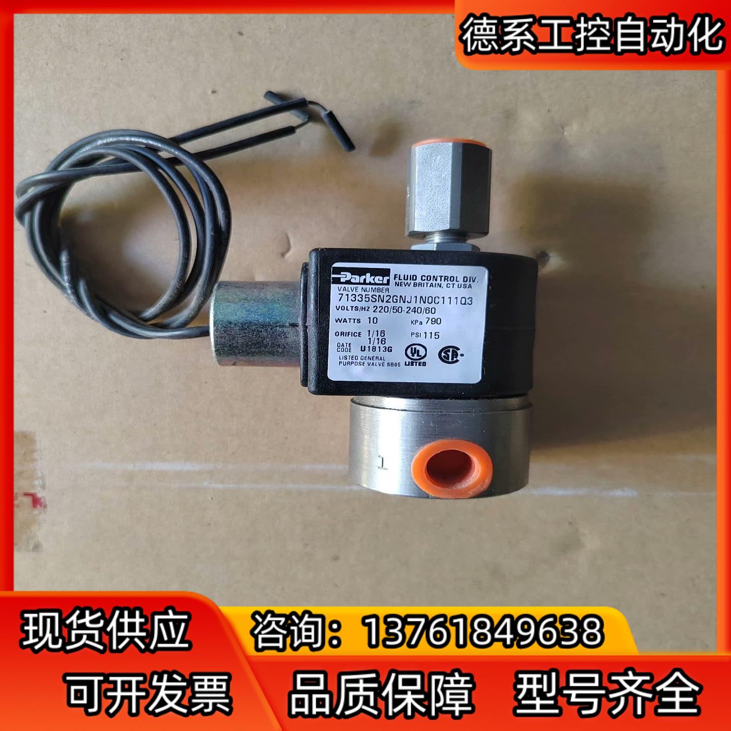 Parker电磁阀  220V-240VAc  50-60H