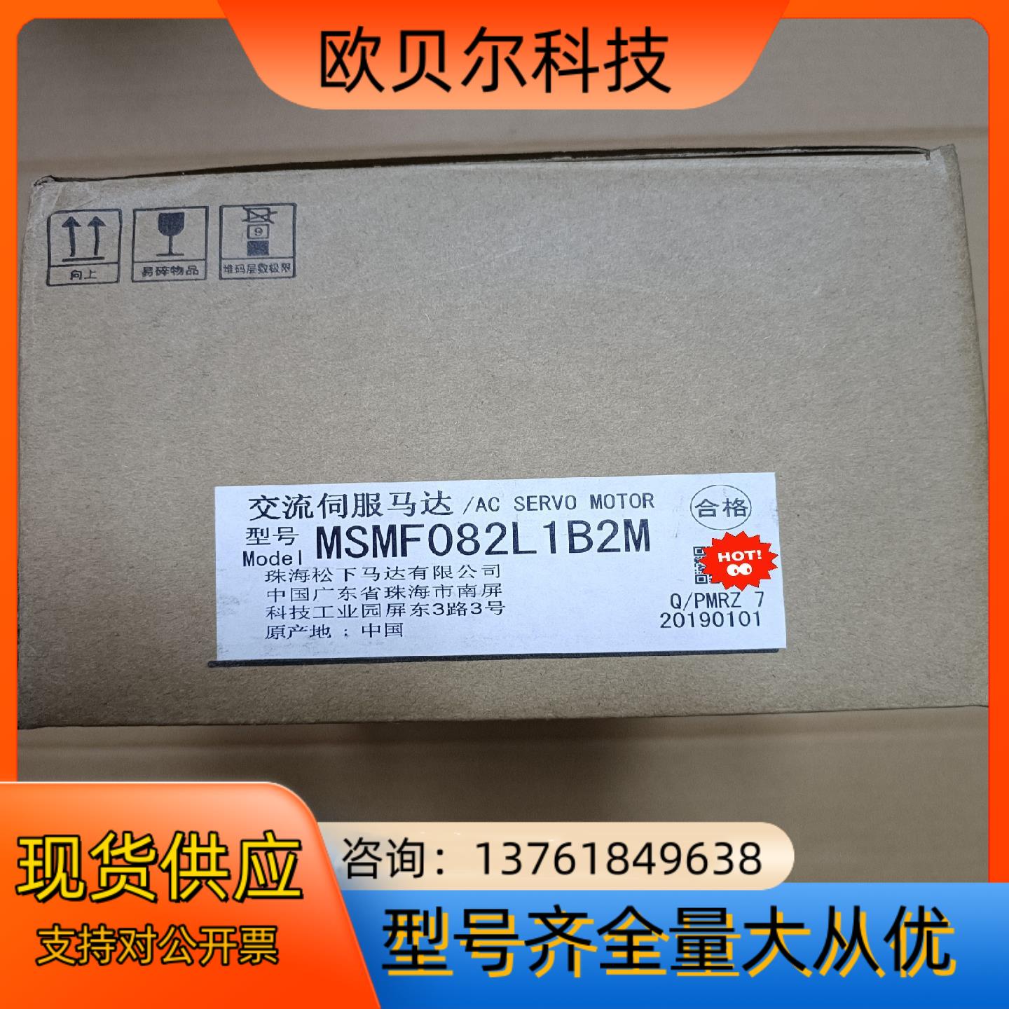 全新原装A6 MSMF082L1B2M 750w圆轴伺服