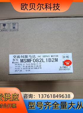 全新原装A6 MSMF082L1B2M 750w圆轴伺服