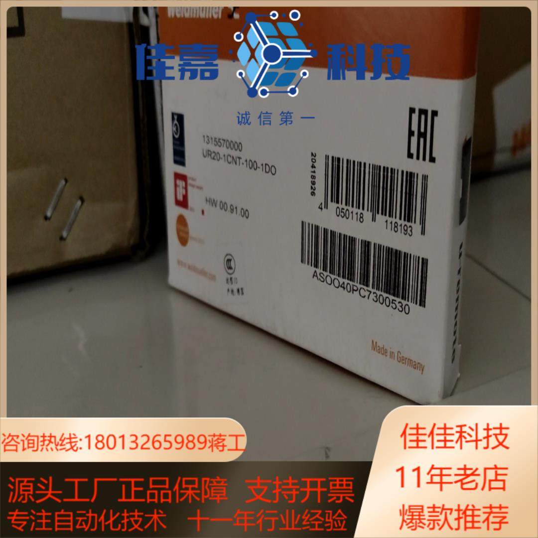 魏德米勒 远程 I/O 模块, UR20-4AO-UI-16