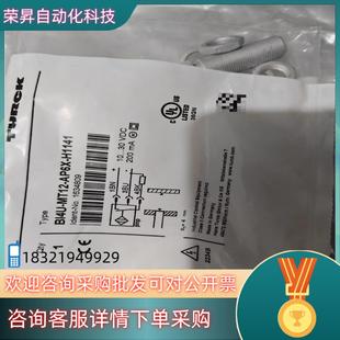 H1141 AP6X 现货图尔克BI4U MT12