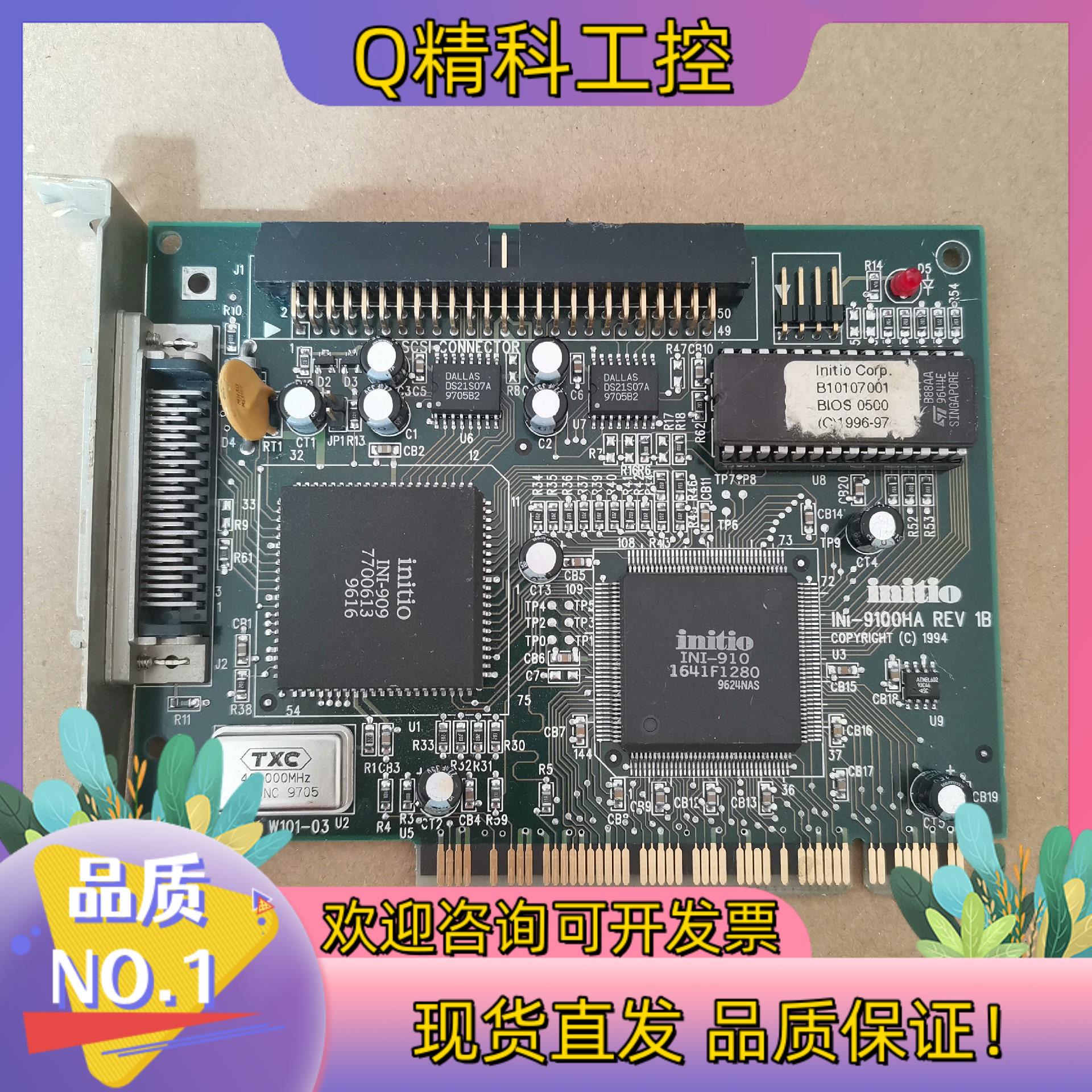 现货INITIO INI-9100PHA  PCI SCSI卡