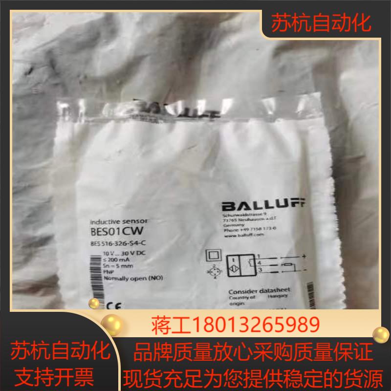 巴鲁夫 传感器 BES01CW  BES  516-326-