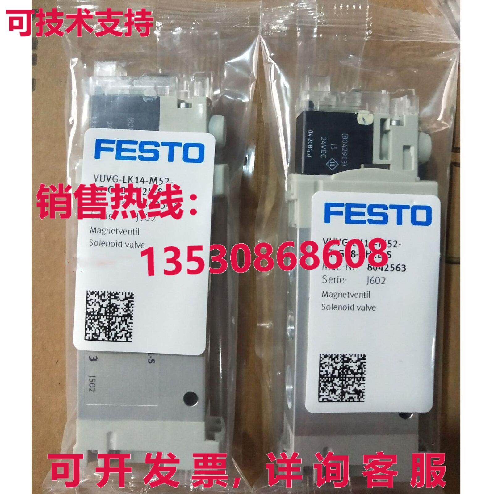 供应原装FESTO VUVG-LK14-M52-AT-G18-1H2L-S 8042563电磁阀