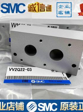 VQ21M1汇流板底座VV2Q22-02/03/04/05/06/07/08/09/10/11/12