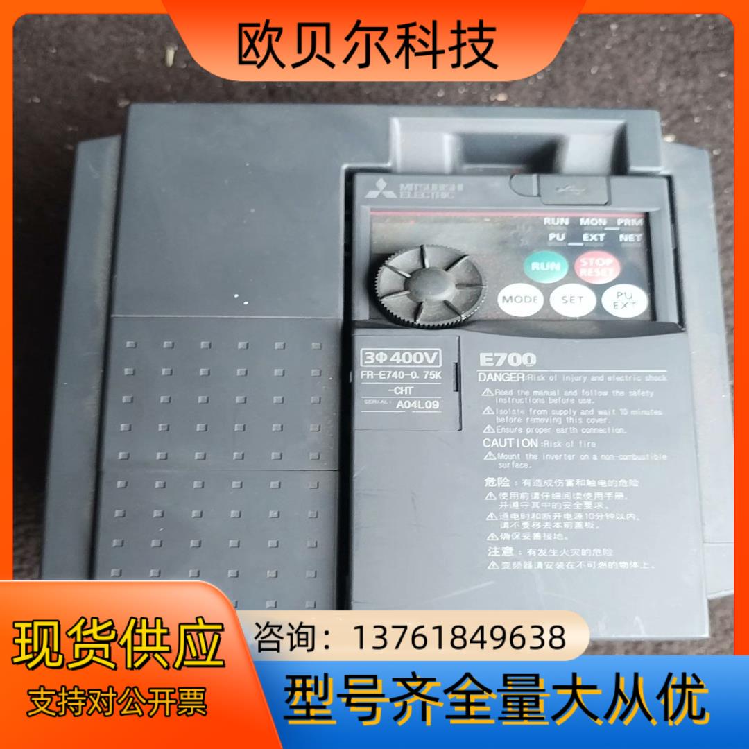 三菱变频器FR-E740-0.75K-CHT。