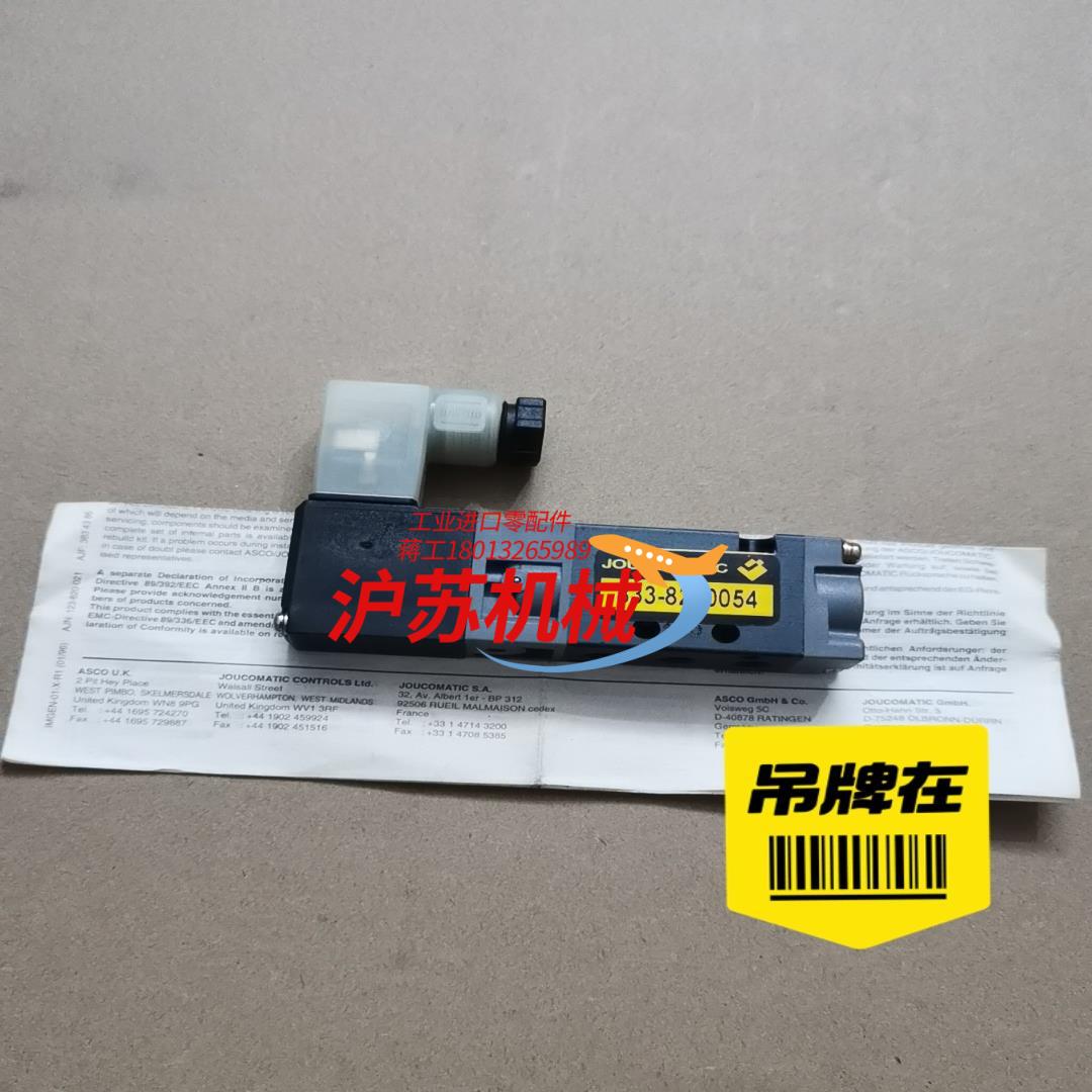 ASCO JOUCOMATIC电磁阀833-820005