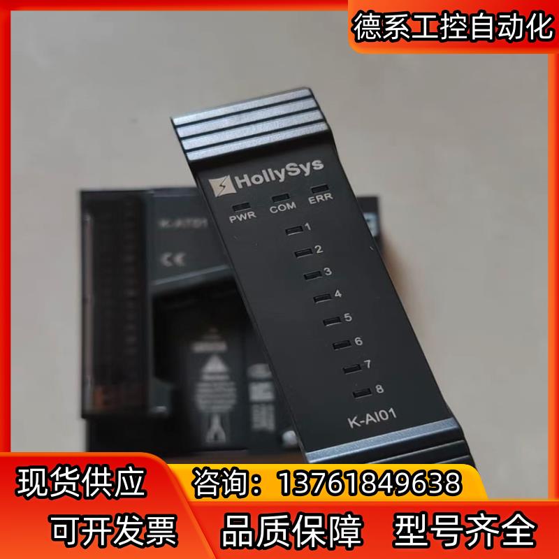 和利时K-AT01 K-AI01 K-MODT01 K-PA