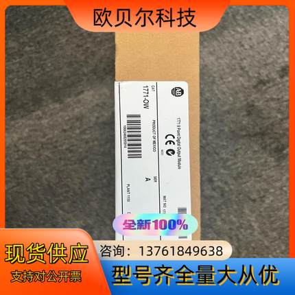 全新1771-OW 现货议价