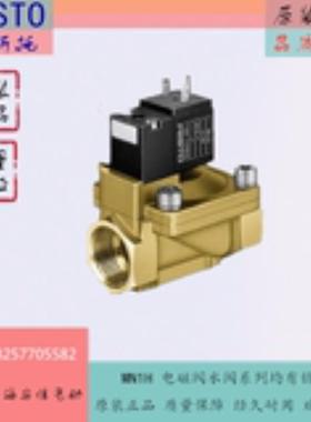 FESTO费斯托 水阀电磁阀MN1H-2-1 1/2-MS 161734销售